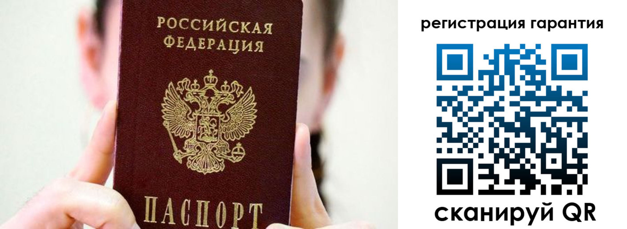 временная регистрация купить в Балабаново