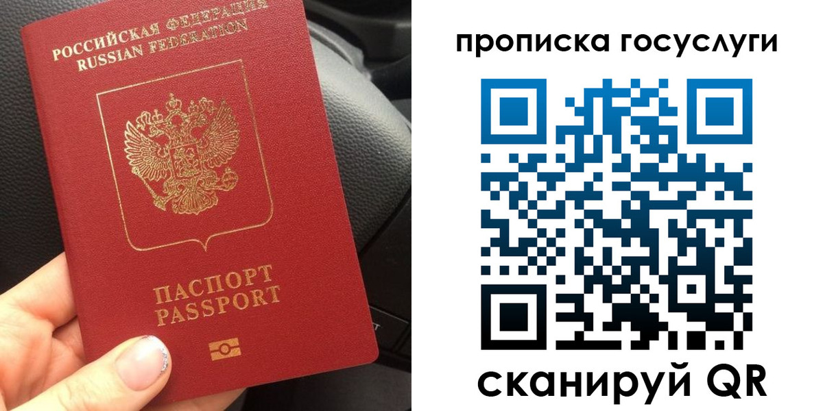 временная регистрация гарантия в Балабаново